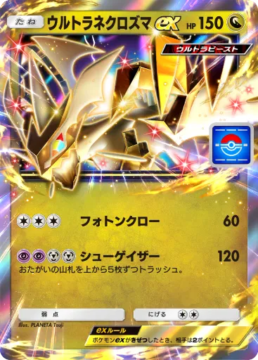 Ultra Necrozma ex