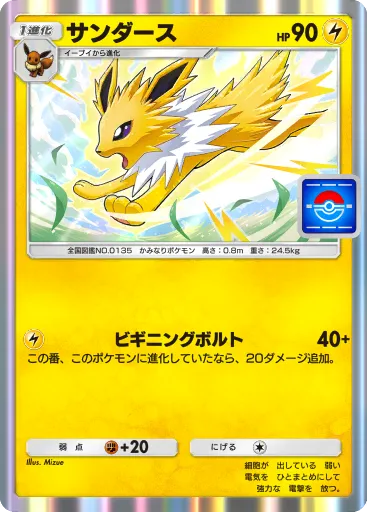 Jolteon