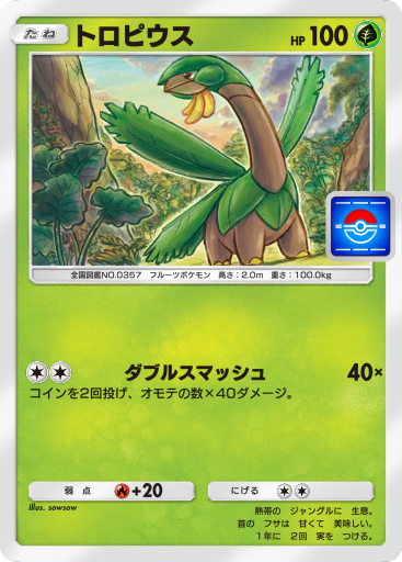 Tropius