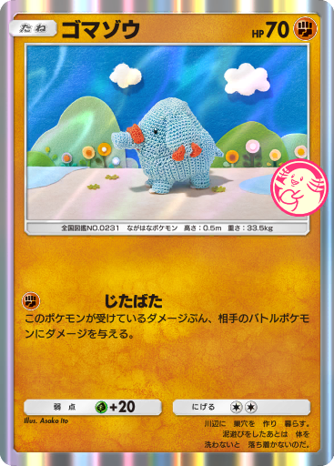 Phanpy