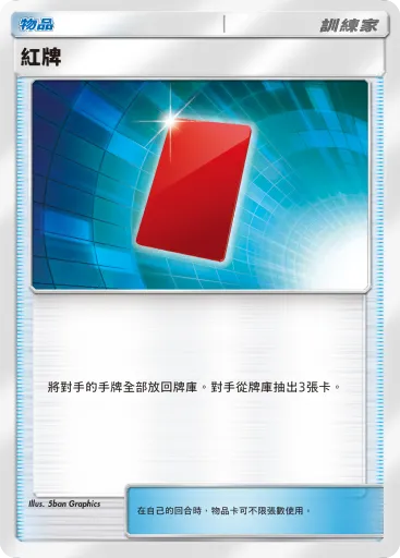 Red Card