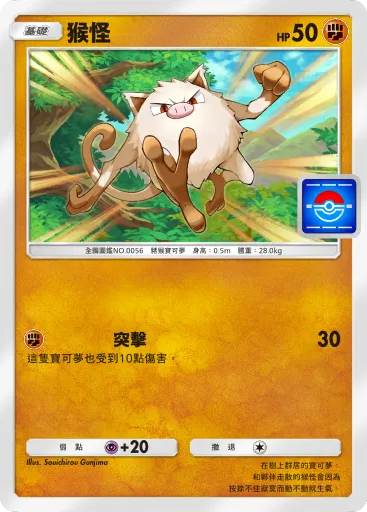 Mankey