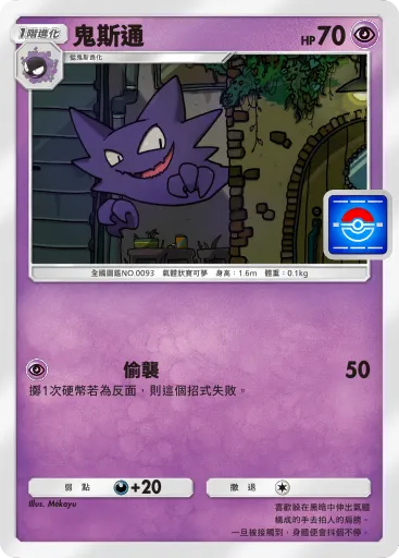Haunter