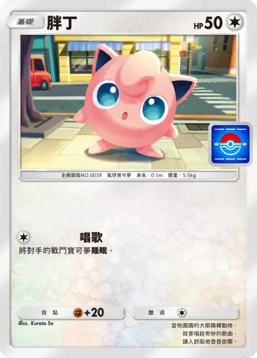Jigglypuff