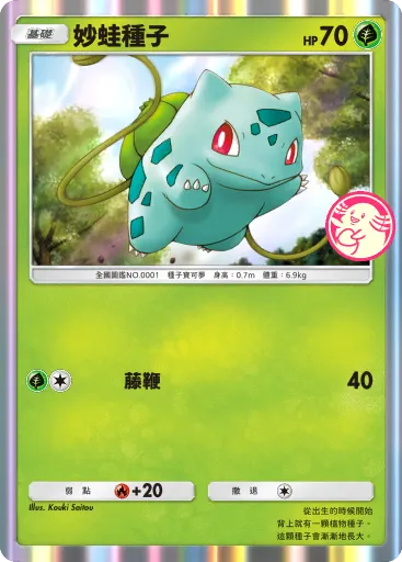 Bulbasaur