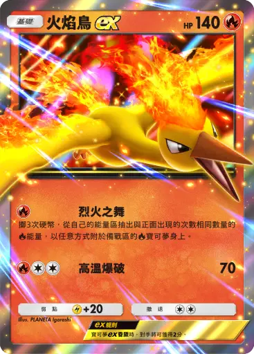 Moltres ex