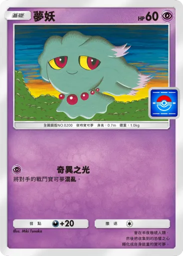Misdreavus
