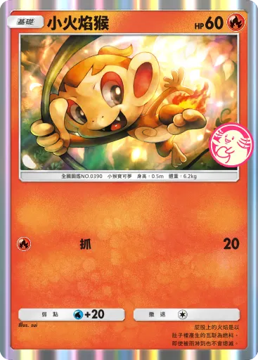 Chimchar
