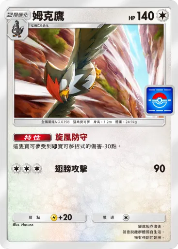 Staraptor