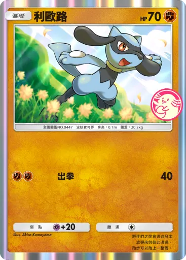 Riolu