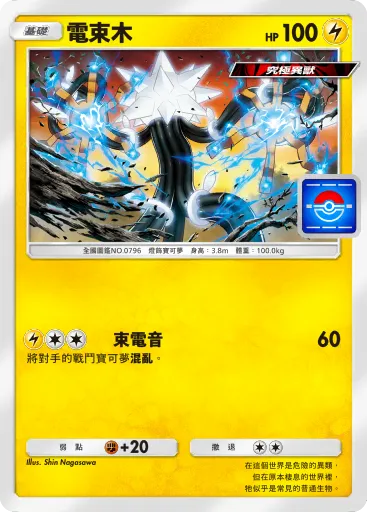 Xurkitree