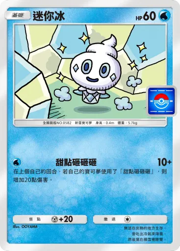 Vanillite