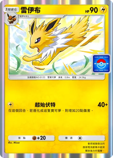 Jolteon