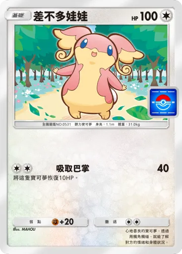 Audino