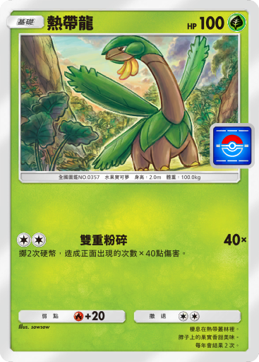 Tropius