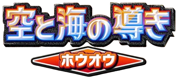 ho-oh