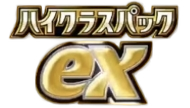 deluxe-pack-ex