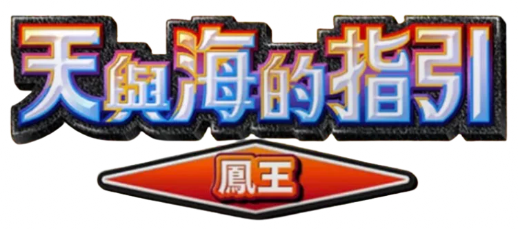 ho-oh